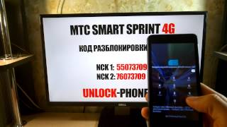 Разблокировка МТС SMART Sprint 4G