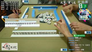 嗽嘎 碰碰麻將 20/1/6 老張血光之災 骨裂仔+眉角破裂 舒服~