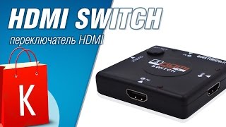 [Распаковка] HDMI switch Свич-переключатель для HDMI сигнала из Китая