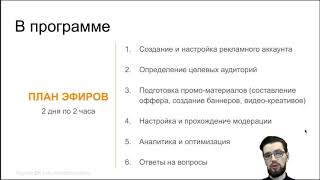 Реалити-шоу "Настройка РК в Facebook и Instagram в прямом эфире"