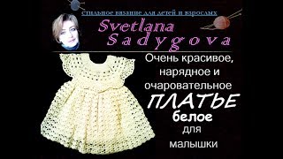 Очень красивое и очаровательное платье для девочки. Подробное описание. Стильное вязание. Knitting.