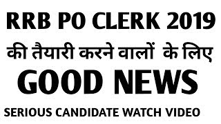 RRB PO/CLERK 2019