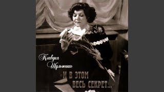 Синий платочек