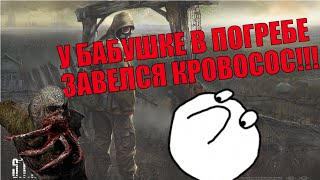 ПУГАЮЩИЙ КОНТРОЛЕР И КРОВОСОС!!! - S.T.A.L.K.E.R. # 3