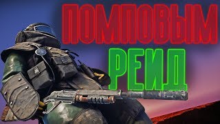 Рейд помповым дробовиком, Охота на фармеров в зиме, Серный день в Rust/Раст HD