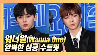 워너원(Wanna One), 워너블 설레게 하는 심쿵 수트핏 (2018 KBS 가요대축제)