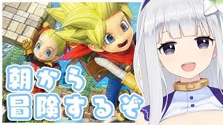 ?【ドラゴンクエストビルダーズ２】体験版だからさくっと終わるのかな('ω')【白百合リリィ/ViViD所属】