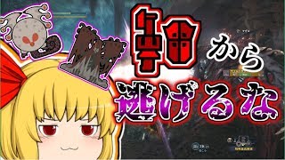 【MHW】ガンサー放浪記W part9【ゆっくり実況】
