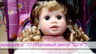 Интерактивная кукла "КСЮША ЛАСКИНА"