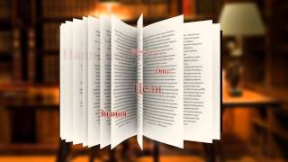 3d модель книги и анимация страниц