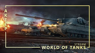 WOT - 15/03/2019