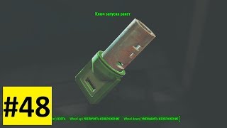 Ключ запуска ракет. Третье воспоминание ДиМЫ - Fallout 4 Far Harbor (2018 выживание) #48
