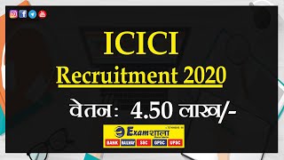 ICICI BANK Recruitment 2020: ICICI PO Syllabus, Exam Pattern, Age, Eligibility Criteria