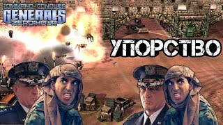 СИЛЬНАЯ ВОЛЯ К ПОБЕДЕ!!! [Generals Zero Hour] EPIC BATTLE 2v2