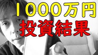 【2020年1月】投資中の米国株・ETFの資産公開！【増えた…】