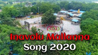 Inavolu Mallanna Swamy Video Song 2020 | Telugu Latest Songs 2020 | Mallanna Jatara song 2020