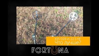 Тест в грунте XP Deus. Катушка Х- 35 11(28)DD против 22HF блондинка