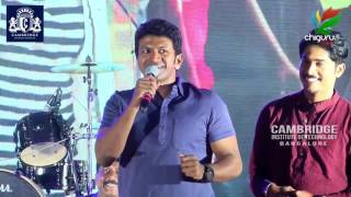 Puneeth Rajkumar Dance Performance at Cambridge Institute of Technology, Bangalore | Chiguru 2016