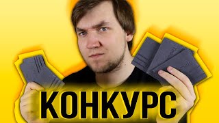 Ваш новый картхолдер (Конкурс)