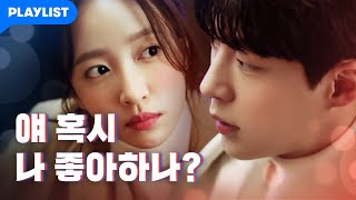 존잘 연하가 선배 꼬시는 법 [엑스엑스(XX)] - EP.05