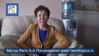 451. Болезнь Паркинсона. Отзыв врача Гюльнары из Казахстана о методе RANC.