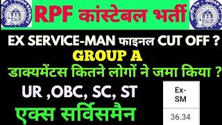 RPF CONSTABLE GROUP A  EX SERVICE-MAN FINAL CUT OFF 2019