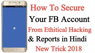How Save FB Account From Report || How to protect fb account || How to verify fb id 2018|| id card