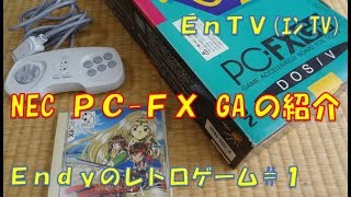 【PC-FX】 NEC PC-FX GA for DOS/V の紹介！動作環境他 Endyのレトロゲーム #1