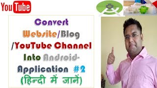 How to Convert Any Website or Blog or YouTube Channel into Android Application in Android Studio #2