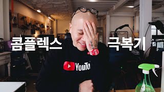 자존감이 너무 낮아 고민인 사람들에게