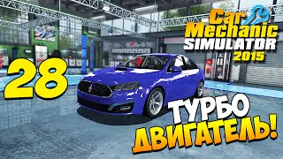 Шаманим в Car Mechanic Simulator 2015. Часть 28 | Реставрация Royale Crown + тюнинг!