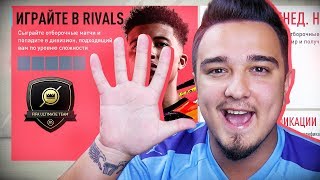 ПЕРВЫЕ 5 МАТЧЕЙ КАЛИБРОВКИ В FIFA 20 | ИСПЫТАНИЕ ДЛЯ МОЕЙ КОМАНДЫ