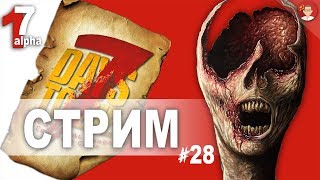 ☠  7 Days to Die: Стройка и веселье (нет)