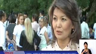 Бүгін – Ұлттық бірыңғай тестілеудің алғашқы күні