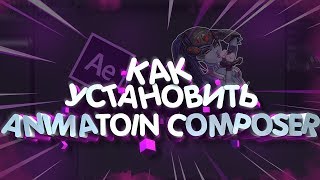 |Как скачать и установить плагин Animation Compose|