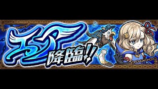 【小薰】Monster Strike怪物彈珠『小空降臨！！』初見初次通關