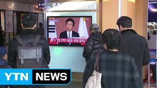 시민들 "한일 간 잘된 일"·"약속 이행 못 믿겠다" / YTN