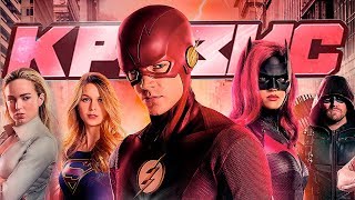 ЧТО ПРОИЗОЙДЁТ В КРИЗИСЕ НА БЕСКОНЕЧНЫХ ЗЕМЛЯХ!? [Новости] / Флэш | The Flash