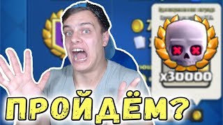 ПРОХОЖУ НОВОЕ ИСПЫТАНИЕ с ВНЕЗАПНОЙ СМЕРТЬЮ ♦ +КОНКУРС на 1200 ГЕМОВ !!!