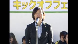 【ジェフ公式】1月15日（日）2017キックオフフェスタ！レディース新体制発表
