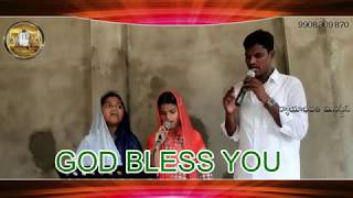 " ఆ నింగిలో వెలుగు తార " - Sung by పాస్టర్ ఇశ్రాయేలు, న్యాయాధిపతి మినిస్ట్రీస్, నెల్లూరు....