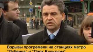 Взрыв в метро на станциях Лубянка и Парк Культуры