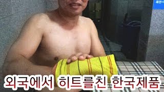 외국에서 히트를 친 한국제품 TOP3 | 랭킹TOP