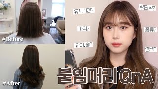 붙임머리 QnA 답변????????‍♀️ 가격?장단점?염색,펌?유지기간?길이?샵정보? 협찬,광고❌내돈내산 리얼후기⭕️ | 웨이채널 way channel