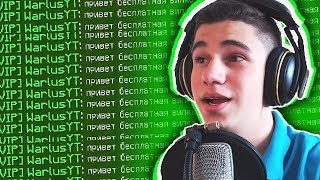 КАК ПОЛУЧИТЬ VIP НА HYPIXEL БЕСПЛАТНО В МАЙНКРАФТ - 2018