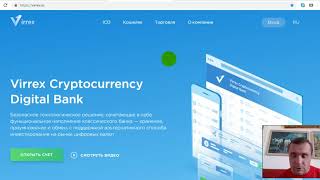 62.000 VX токенов могут стоить 620.000$ / Кошелёк Virrex
