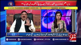 92 at 8 ( Exclusive Interview With Sheikh Rasheed ) - 27 March 2018 - 92NewsHDPlus