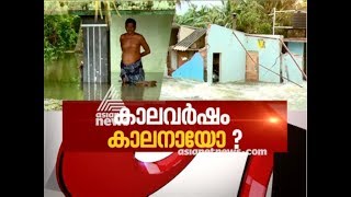 Flood in Kottaym and Kuttanad: a warning to Kerala? | Asianet News Hour 21 JUL 2018