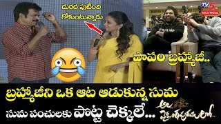 Anchor Suma Brahmaji Hilarious Comedy at Ala Vaikunta Puram lo All Time Industry Hit | TV5 Tollywood