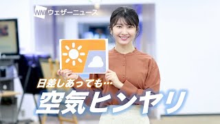 お天気キャスター解説 4月6日(火)の天気